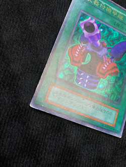 YuGiOh Card Insect Armor with Laser Cannon Ultra No Ref Japanese #240730 - Image 5