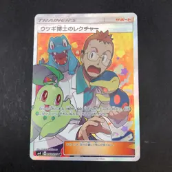 Professor Elm's Lecture SR 102/095 SM8 Super-Burst Impact Japanese Pokemon 2018 - Image 2