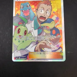 Professor Elm's Lecture SR 102/095 SM8 Super-Burst Impact Japanese Pokemon 2018 - Image 4