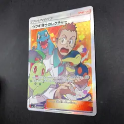 Professor Elm's Lecture SR 102/095 SM8 Super-Burst Impact Japanese Pokemon 2018 - Image 5