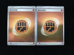 Pokemon Fighting Energy Holo 2001/06 Gem Pack Vol. 3 S-Chinese CBB3C Lot*2 TOM - Image 1