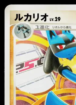 LUCARIO 015/DPt-P PLATINUM PROMOS JAPANESE POKEMON TCG - Image 2