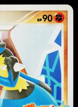 LUCARIO 015/DPt-P PLATINUM PROMOS JAPANESE POKEMON TCG - Image 3