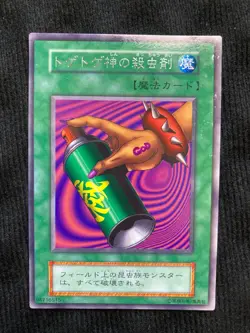 YuGiOh Card Eradicating Aerosol Vol.4 Booster 4t Rare No Ref Japanese #240730 - Image 1