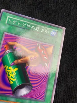 YuGiOh Card Eradicating Aerosol Vol.4 Booster 4t Rare No Ref Japanese #240730 - Image 3