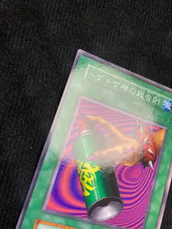 YuGiOh Card Eradicating Aerosol Vol.4 Booster 4t Rare No Ref Japanese #240730 - Image 4