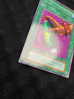 YuGiOh Card Eradicating Aerosol Vol.4 Booster 4t Rare No Ref Japanese #240730 - Image 5