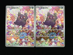 2025 Pokemon TCG Chinese Gem Pack Vol.3 CBB3C 1407/07 Morpeko Lot*2 TOM - Image 1