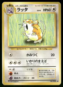 1996 Light Played Pokemon Raticate No. 020 Base Set Japanese - Image 1