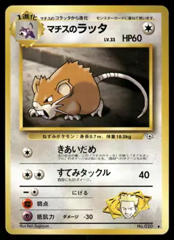 1998 Light Played Pokemon Lt. Surge's Raticate No. 020 Gym Heroes Japanese - Image 1