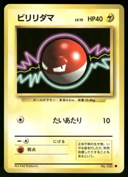 1996 Light Played Pokemon Voltorb No. 100 Base Set Japanese - Image 1
