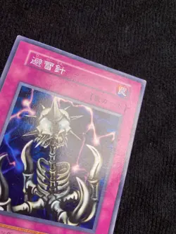 YuGiOh Card Anti Raigeki Vol.5 Booster 5 Rare No Ref Japanese #240730 - Image 3