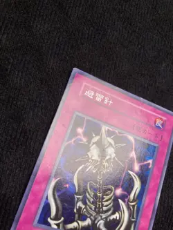 YuGiOh Card Anti Raigeki Vol.5 Booster 5 Rare No Ref Japanese #240730 - Image 4