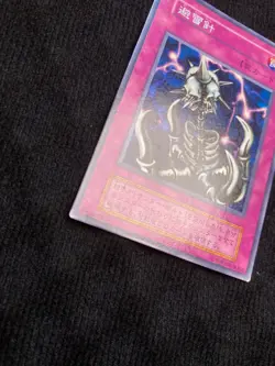 YuGiOh Card Anti Raigeki Vol.5 Booster 5 Rare No Ref Japanese #240730 - Image 5