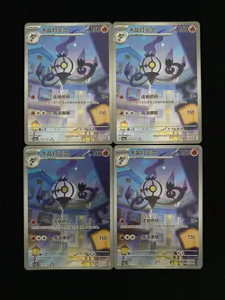 2025 Pokemon Chinese Exclusive Gem Pack Vol.3 Chandelure CBB3C-1107/07 Lot*4 TOM - Image 1
