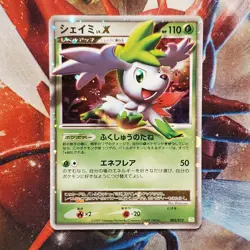 Shaymin Lv.X - 003/012 - Ultra Rare - Japanese Pokemon Card Lot #800 - Image 2