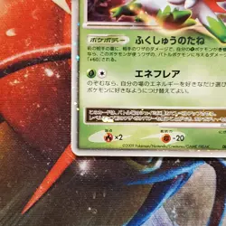 Shaymin Lv.X - 003/012 - Ultra Rare - Japanese Pokemon Card Lot #800 - Image 4