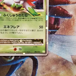 Shaymin Lv.X - 003/012 - Ultra Rare - Japanese Pokemon Card Lot #800 - Image 5