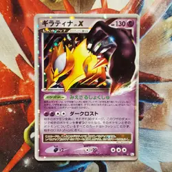 Giratina Lv.X - 052/096 - Ultra Rare - Japanese Pokemon Card Lot #798 - Image 2