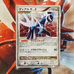 Dialga Lv.X - DP3 - 1st Edition - Japanese Pokemon Card Lot #797 - Image 2