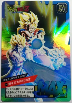 Carte Dragon Ball Super Battle Card Prism 808 DBZ Japan CCG Carddass Goku Broly - Image 2