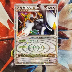 Arceus Lv.X - 077/090 - 1st Edition Ultra Rare - Japanese Pokemon Card Lot #796 - Image 2