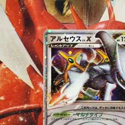 Arceus Lv.X - 077/090 - 1st Edition Ultra Rare - Japanese Pokemon Card Lot #796 - Image 3