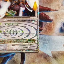 Arceus Lv.X - 077/090 - 1st Edition Ultra Rare - Japanese Pokemon Card Lot #796 - Image 5