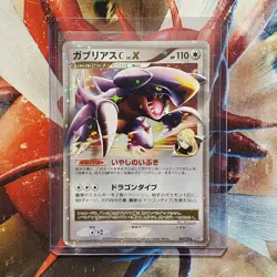 Garchomp Lv.X - 007/016 - Ultra Rare - Japanese Pokemon Card - Lot #795 - Image 1