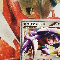 Garchomp Lv.X - 007/016 - Ultra Rare - Japanese Pokemon Card - Lot #795 - Image 3