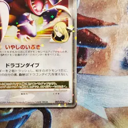 Garchomp Lv.X - 007/016 - Ultra Rare - Japanese Pokemon Card - Lot #795 - Image 5