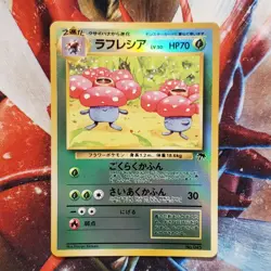 Vileplume - Reverse Holo - Southern Islands - Japanese Pokemon Card - Lot #794 - Image 2