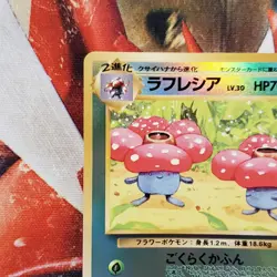 Vileplume - Reverse Holo - Southern Islands - Japanese Pokemon Card - Lot #794 - Image 3