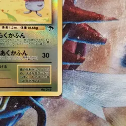Vileplume - Reverse Holo - Southern Islands - Japanese Pokemon Card - Lot #794 - Image 5