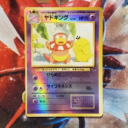 Slowking - Reverse Holo - Southern Islands - Japanese Pokemon Card - Lot #793 - Image 2