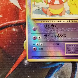 Slowking - Reverse Holo - Southern Islands - Japanese Pokemon Card - Lot #793 - Image 4