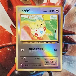 Togepi - Reverse Holo - Southern Islands - Japanese Pokemon Card - Lot #792 - Image 2