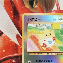 Togepi - Reverse Holo - Southern Islands - Japanese Pokemon Card - Lot #792 - Image 3