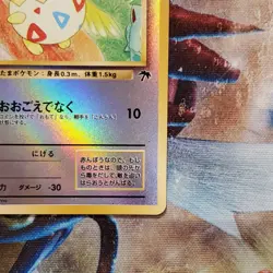 Togepi - Reverse Holo - Southern Islands - Japanese Pokemon Card - Lot #792 - Image 5