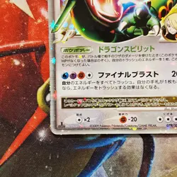 Rayquaza Lv.X - 079/100 1st Edition Ultra Rare - Japanese Pokemon Card Lot #801 - Image 4
