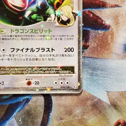 Rayquaza Lv.X - 079/100 1st Edition Ultra Rare - Japanese Pokemon Card Lot #801 - Image 5