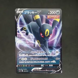 [NM] #J Umbreon V 255/414 Full Art Starter Deck 100 2022 Pokemon Japanese - Image 2