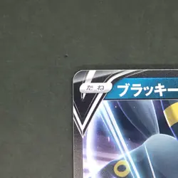[NM] #J Umbreon V 255/414 Full Art Starter Deck 100 2022 Pokemon Japanese - Image 3