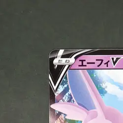 [NM] #J Espeon V 172/414 Full Art Starter Deck 100 2022 Pokemon Japanese - Image 3