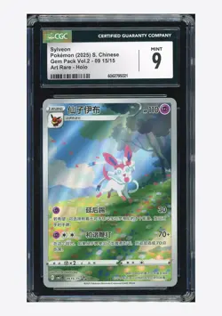 Pokemon CGC 9 Sylveon Art Rare 2025 09 15/15 Gem Pack Vol.2 S.Chinese - Image 1