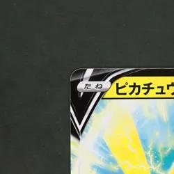[NM] #J Pikachu V 129/414 Full Art Starter Deck 100 2022 Pokemon Japanese - Image 3