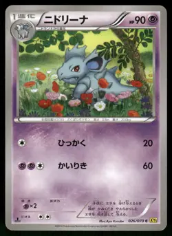 2014 Light Played Pokemon Nidorina 026/070 Gaia Volcano XY5 Japanese - Image 1