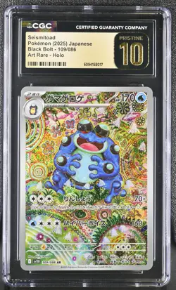 Pokemon Seismitoad #109 Japanese Black Bolt Art Rare CGC 10 Pristine A6(17) - Image 1