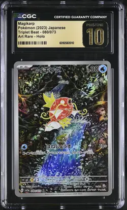 Pokemon Magikarp #080/073 Japanese Triplet Beat Art Rare CGC 10 Pristine 6a - Image 1