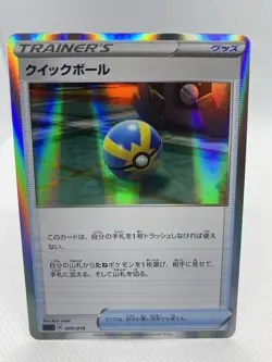 Quick Ball 009/019 Gengar VMAX High-Class Deck Japanese Pokemon Card TCG - Image 1